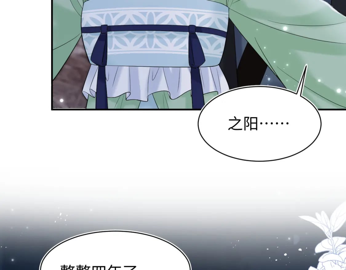 第193话 解救莫干生23