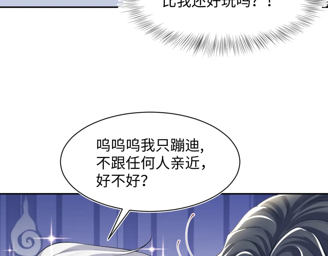 第207话 就是要蹦迪6