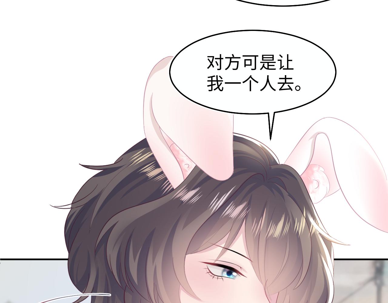 第93话 然然被绑架？23
