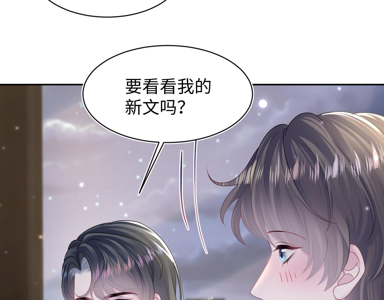 第155话 在意你72