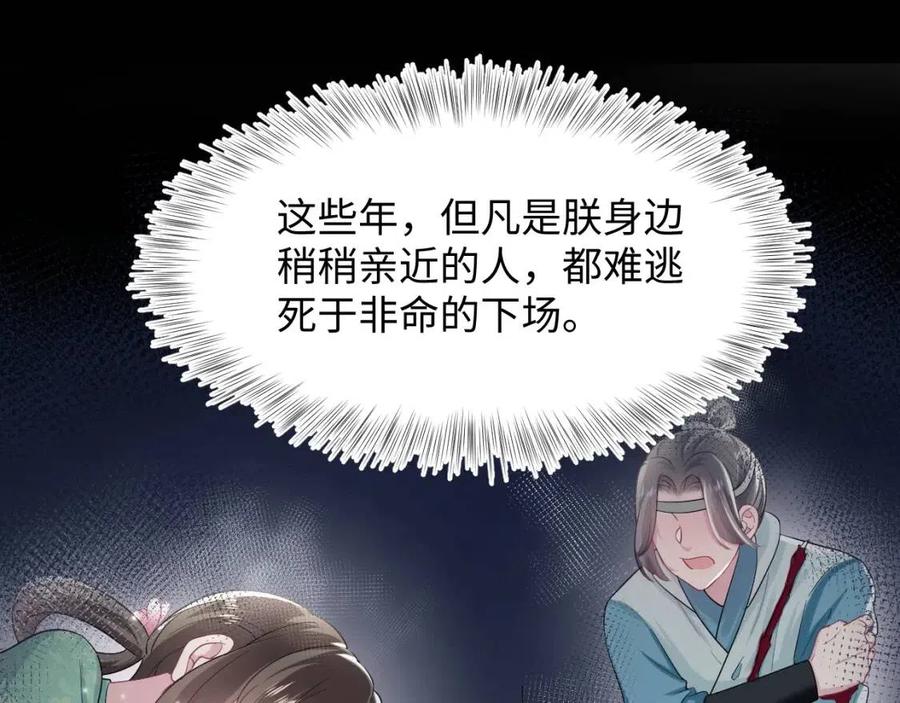 第51话 陛下的真爱告白？20