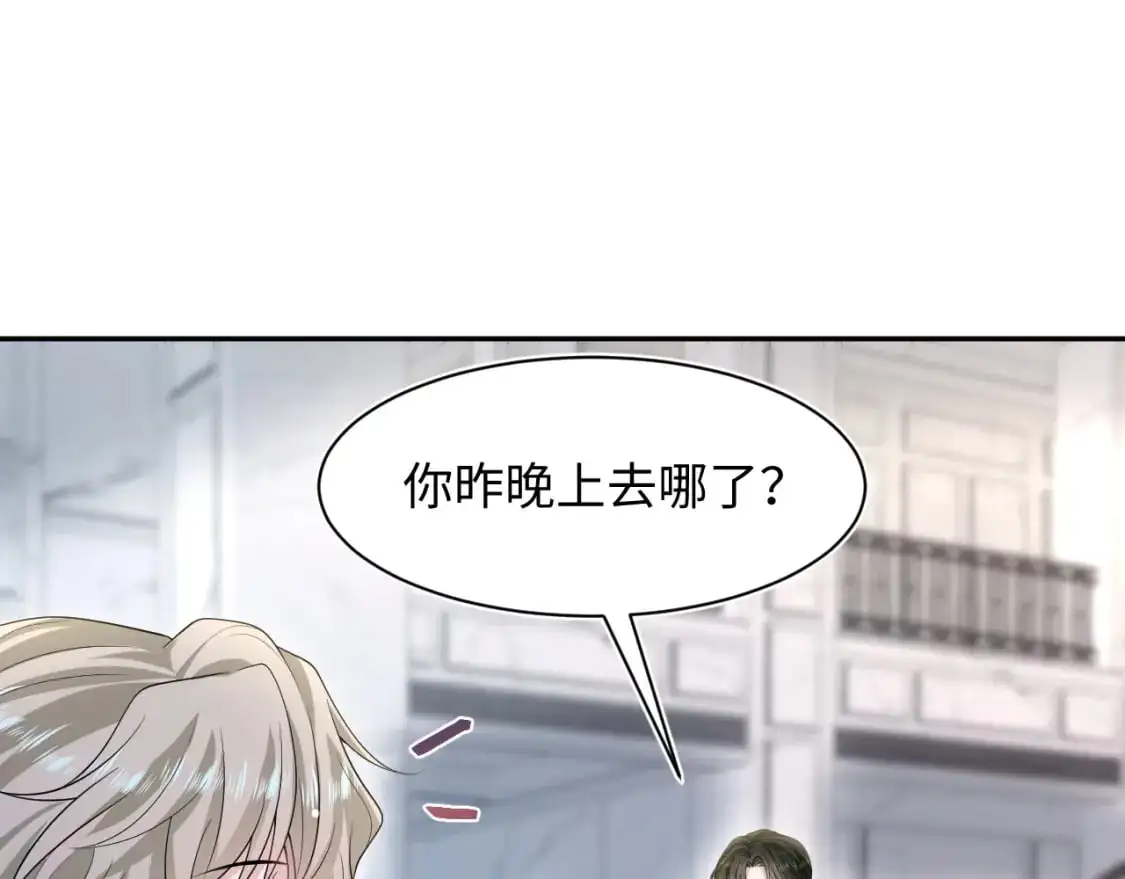 第252话 容先生别致的“口味”8