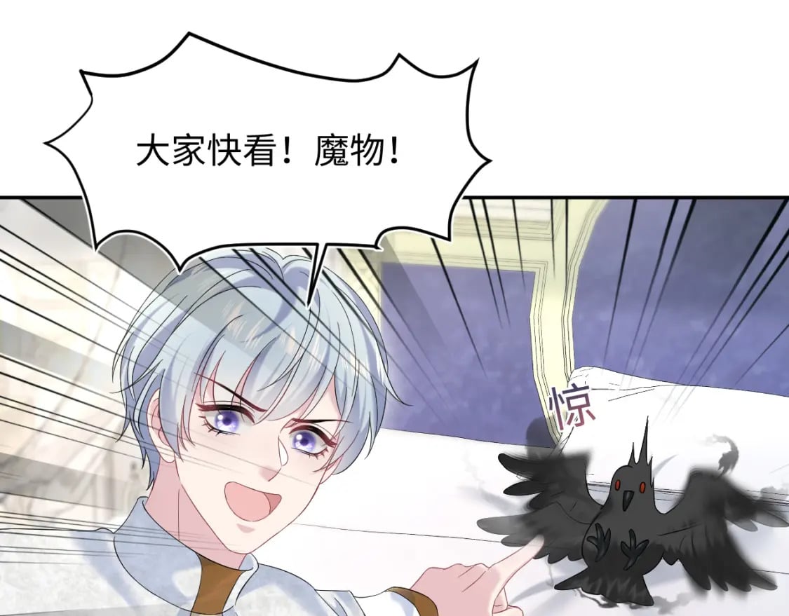 234 他是黑暗神的信使34