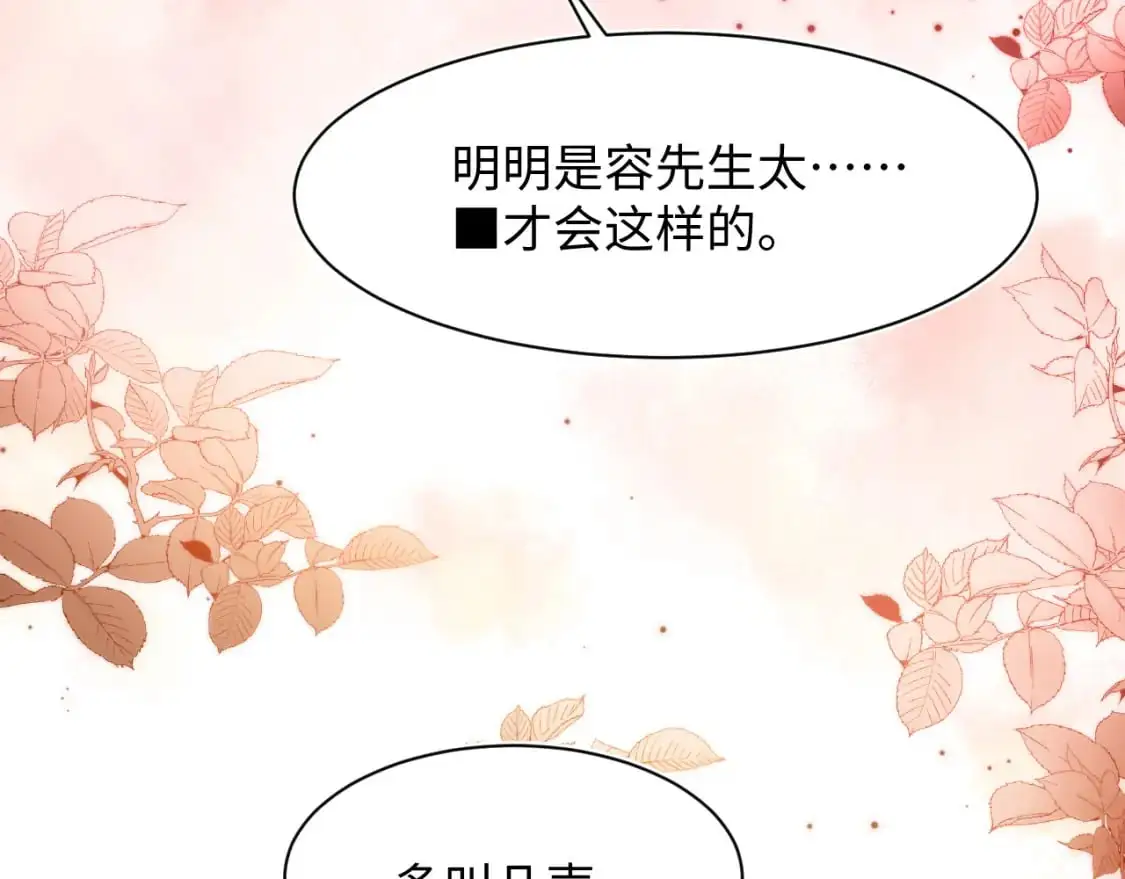 第253话 整顿霸总人人有责84
