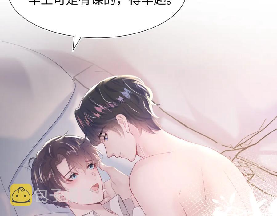 第9话 白月光找上门62