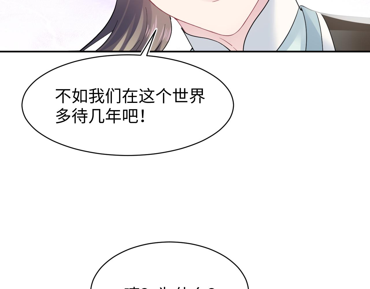 第63话 皇后下线94