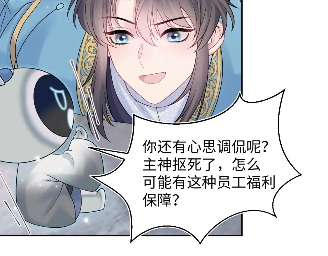 第176话 拜师美人师尊105