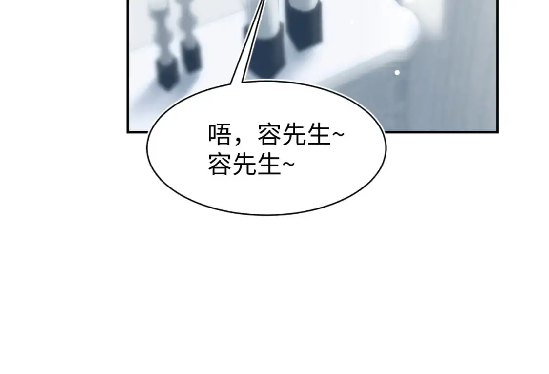 第253话 整顿霸总人人有责86