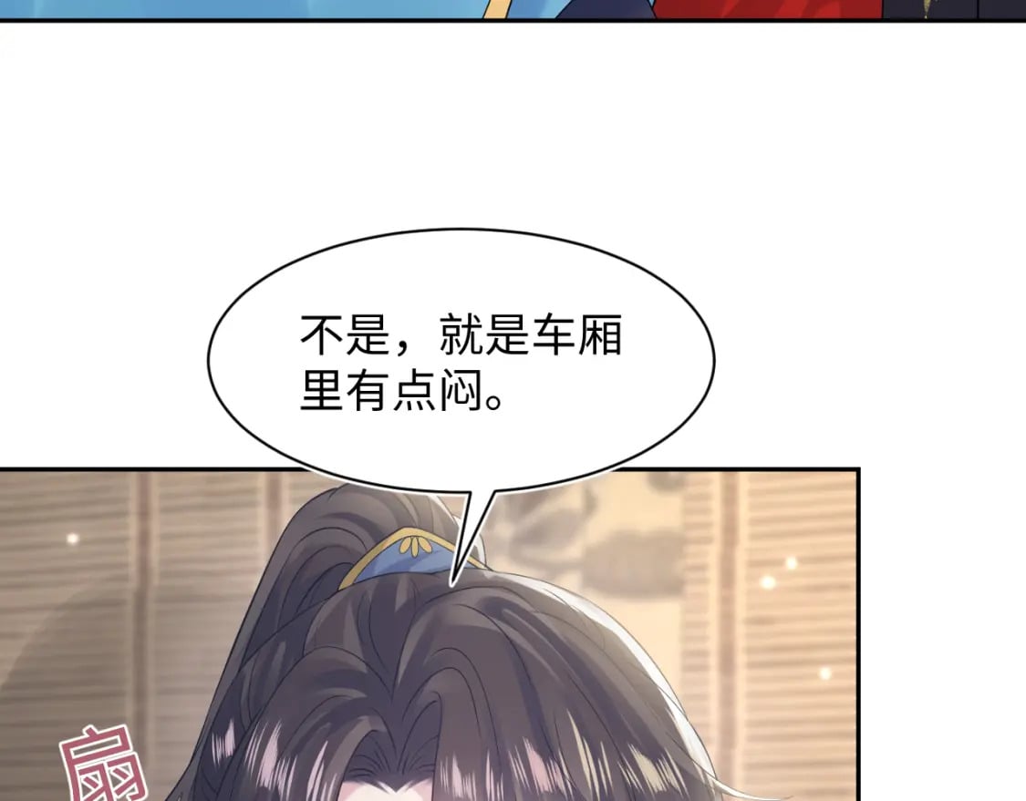 第181 美人师尊的实力58