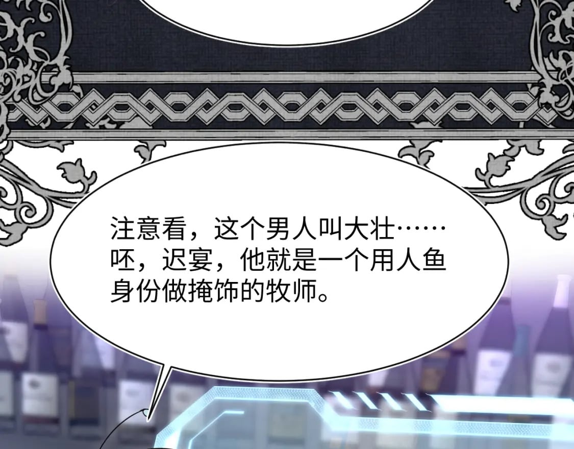 第198话 白毛俏皮吸血鬼上线24