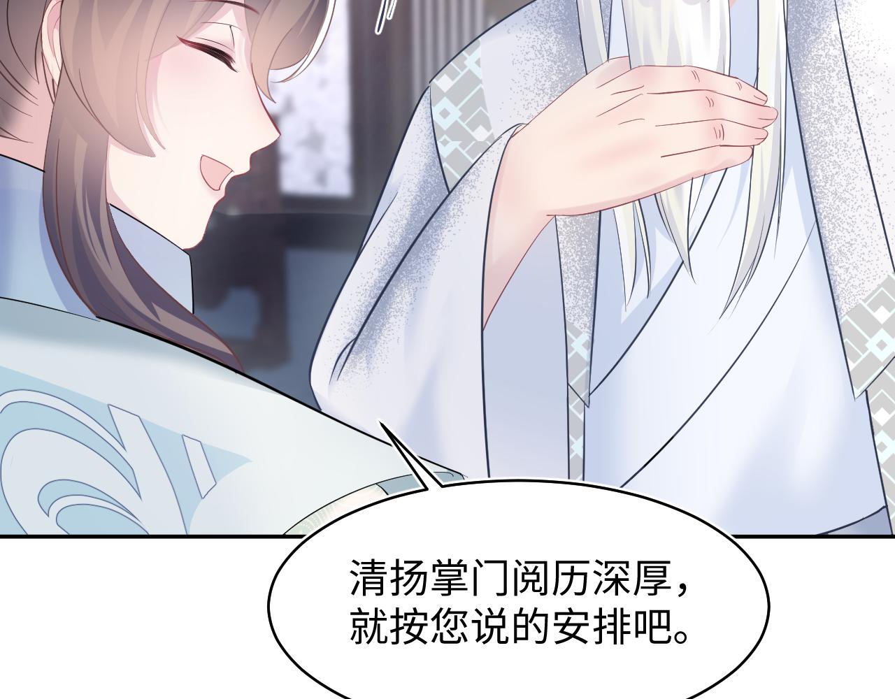 第100话虐前世渣女？10