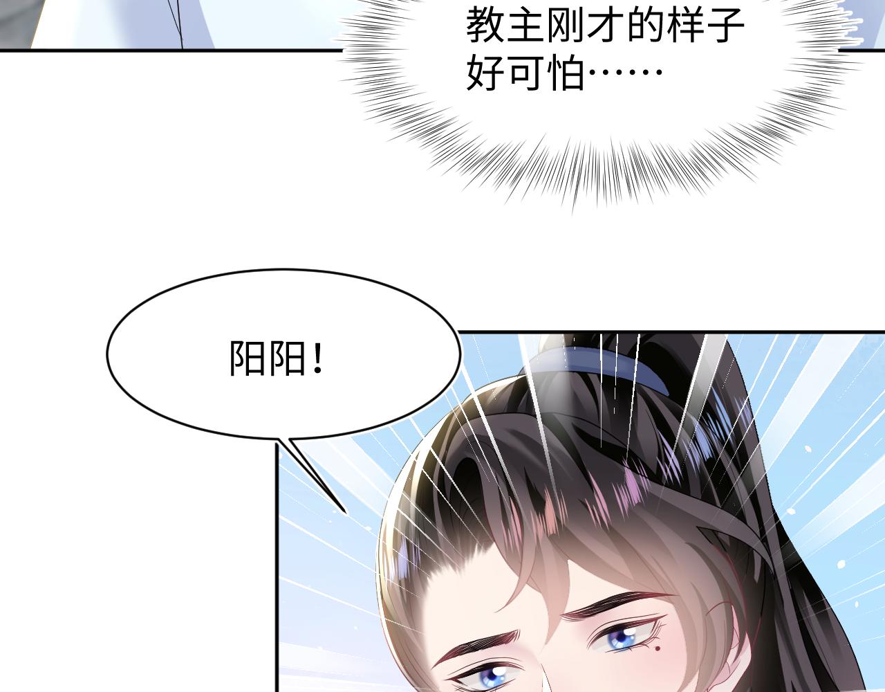 第112话魔教长老很受伤27