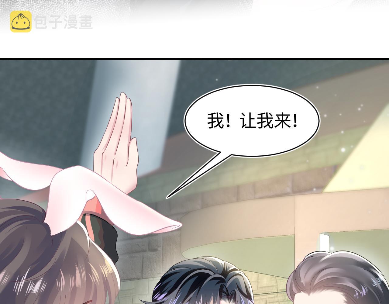 第71话 来自官配的危机10