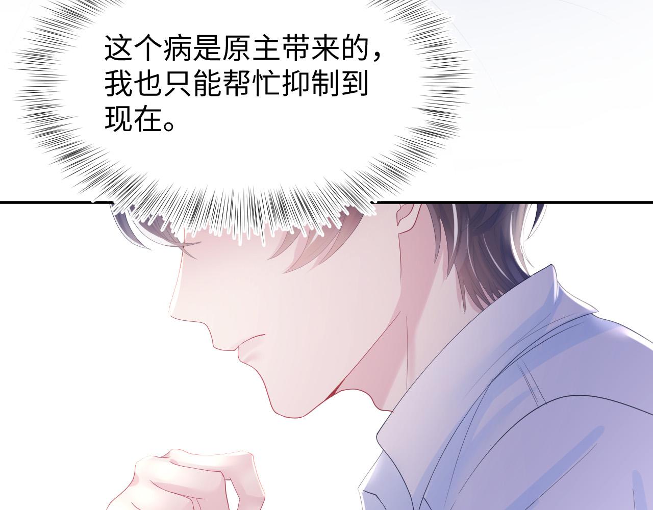 第28话 婚礼进行时91