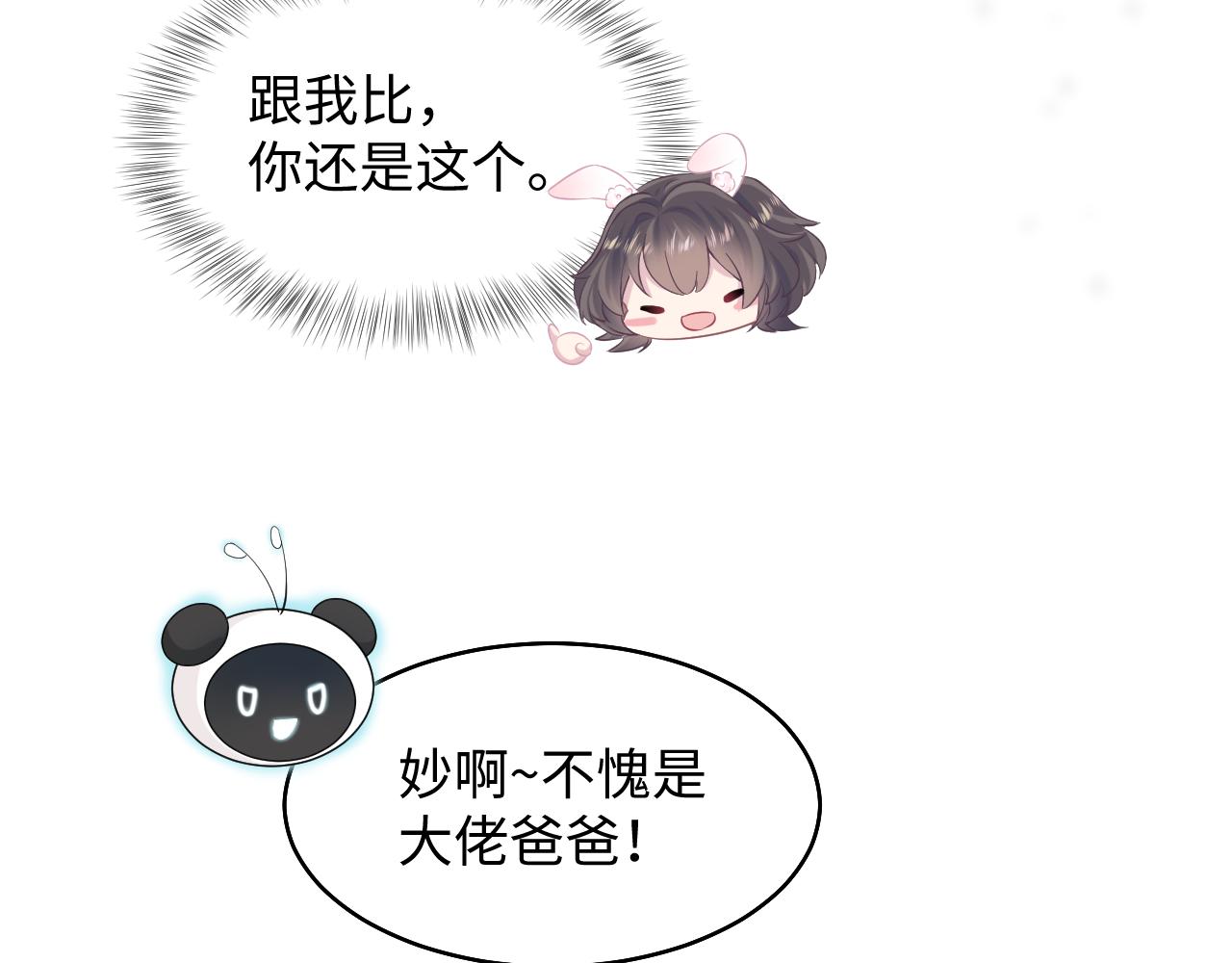 第87话 乔家宴会91