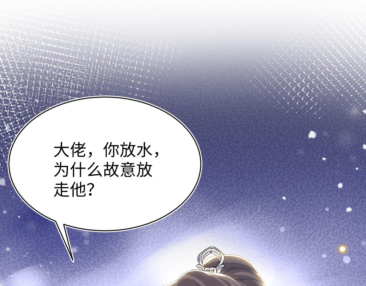 第30话 另一个时代遇见你82