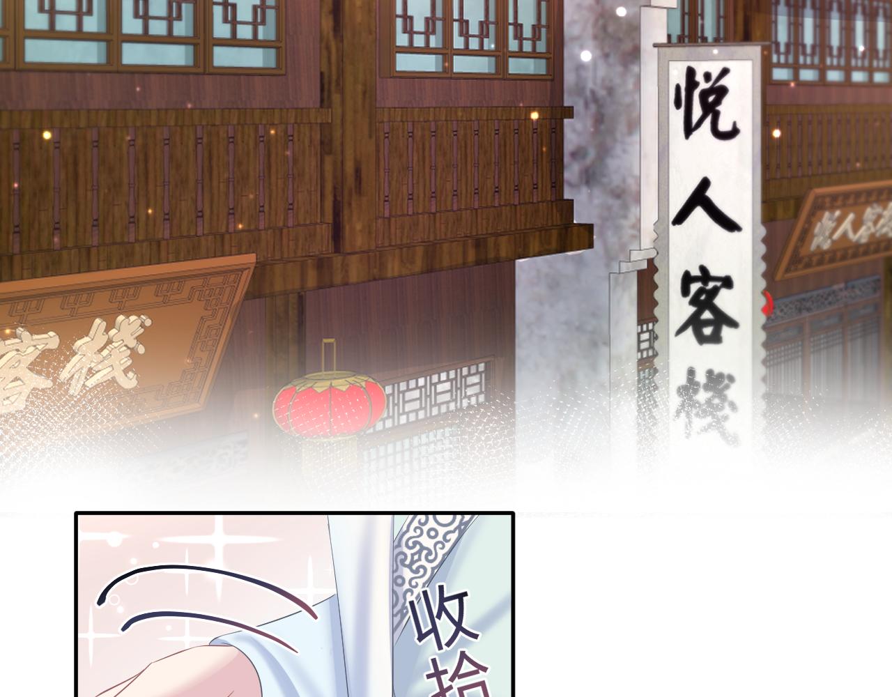 第116话贤惠的教主21