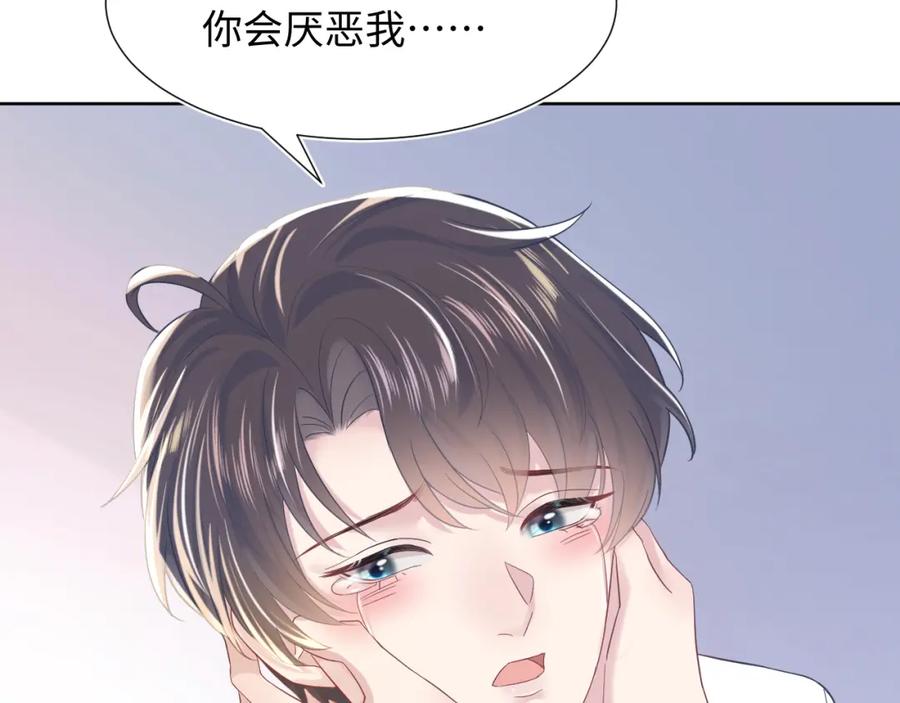 第10话 高手过招?!78