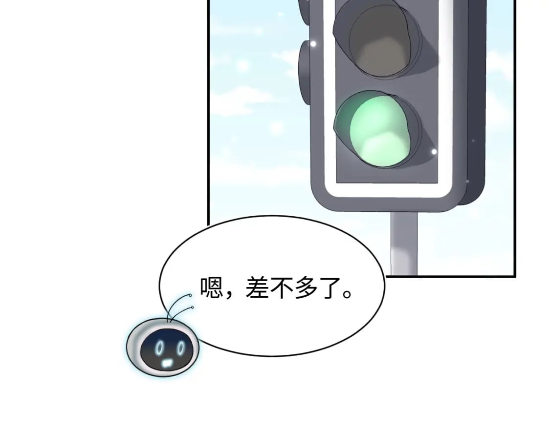 第173话 阳阳被撞？72