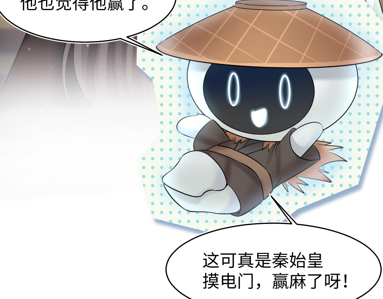 第103话双赢赌局99