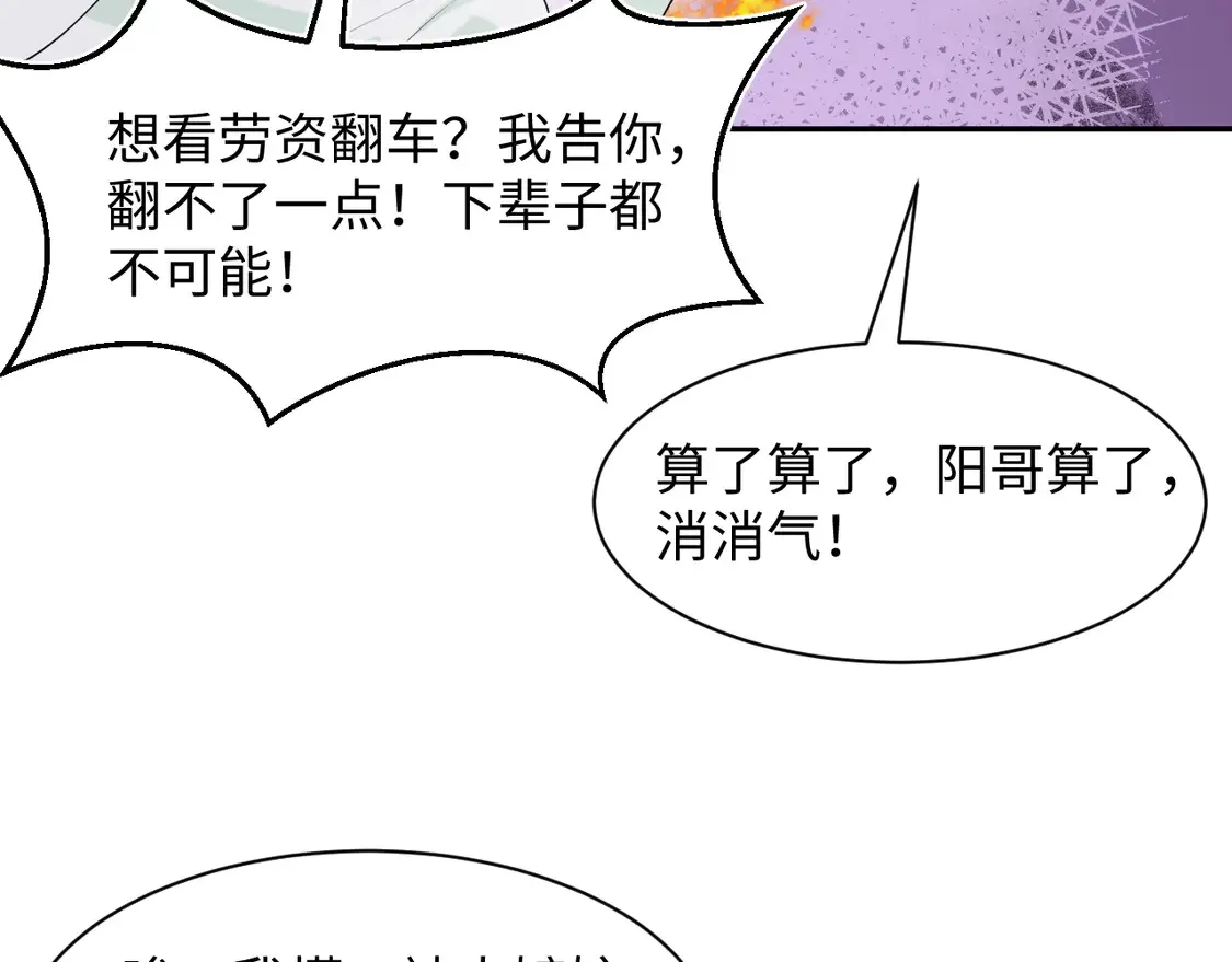 294 绝艳莫仙君24
