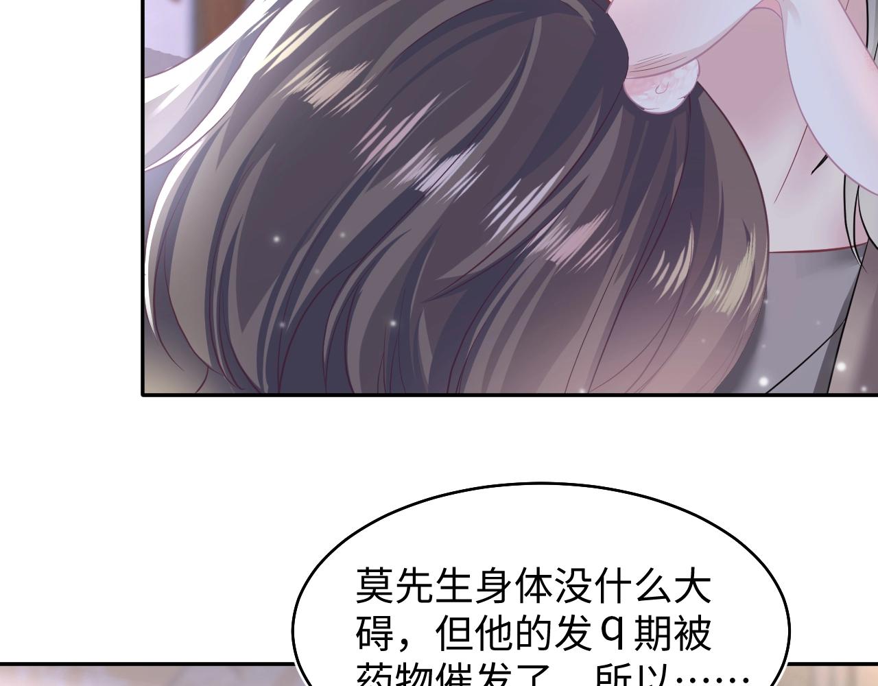 第80话 阳阳被暗算70
