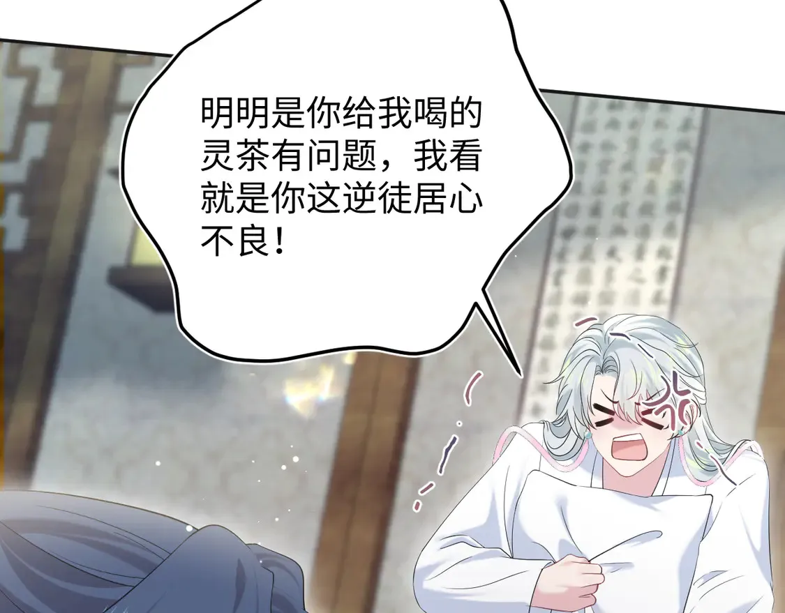 302 师尊是高危职业3