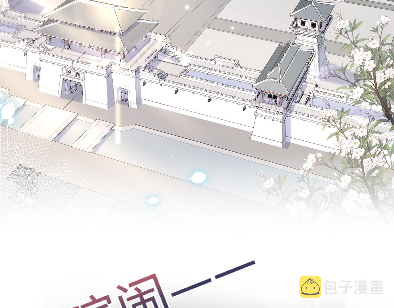 第96话 新任务启动—阻止主角黑化？29