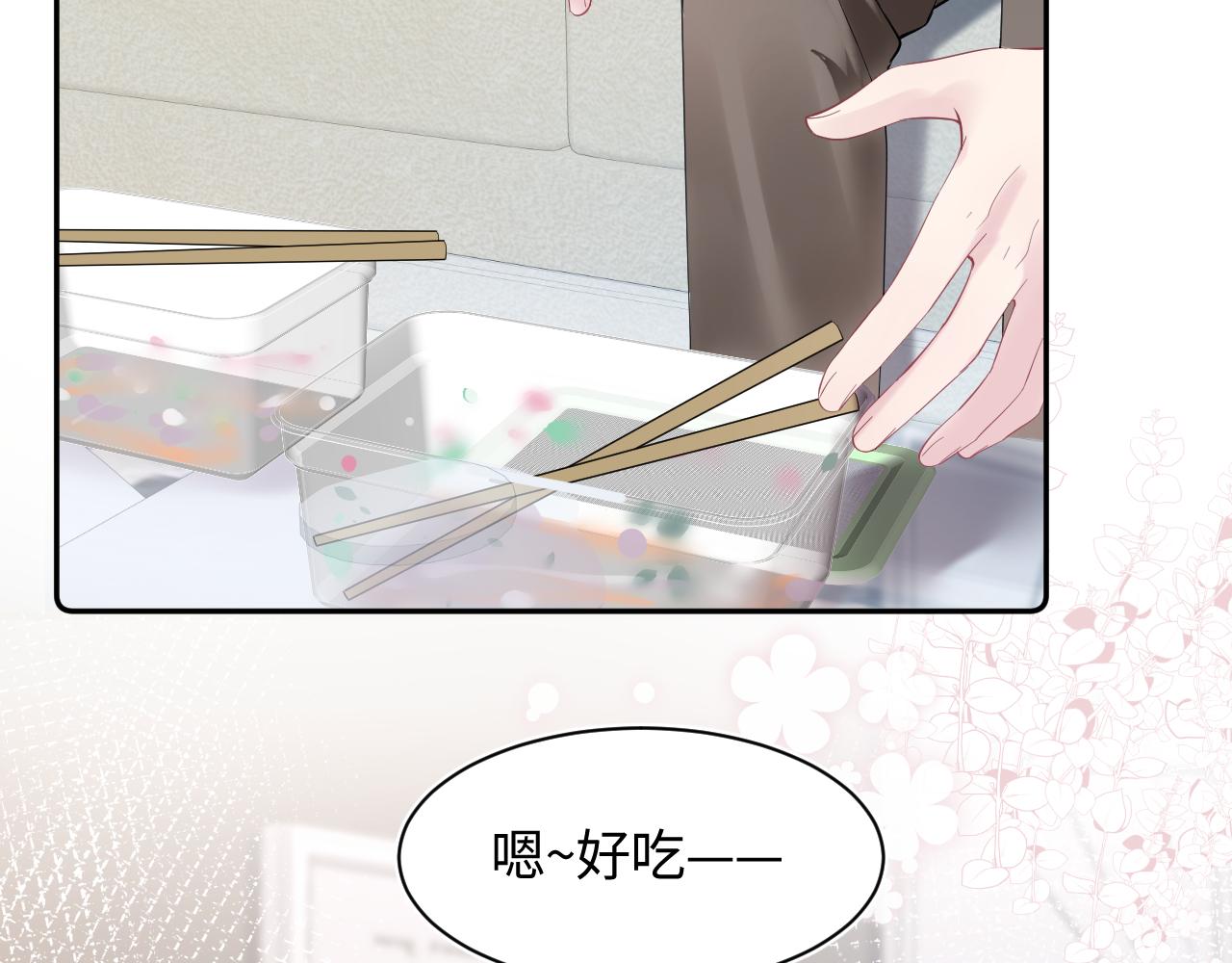 第20话 影帝为爱息影？！52