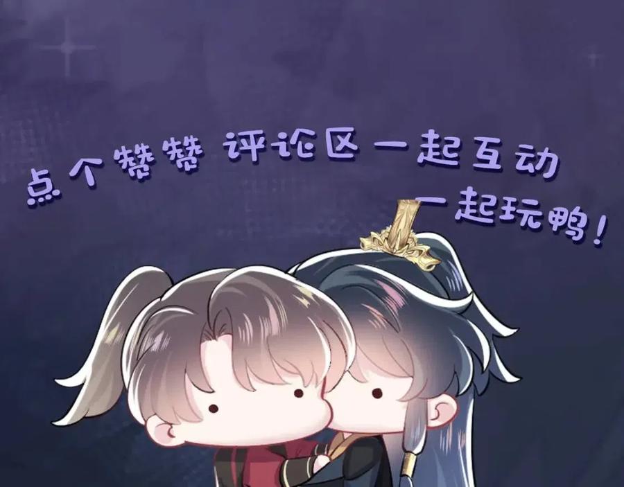 第40话 阳阳救驾负伤皇帝大怒101