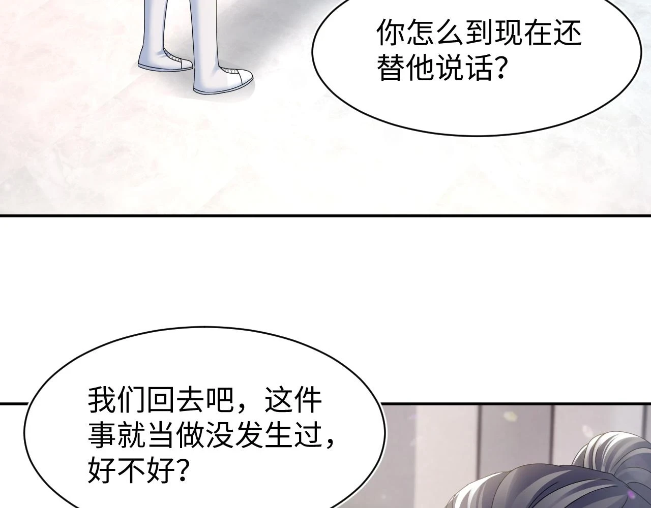 第165话 扭转局势85