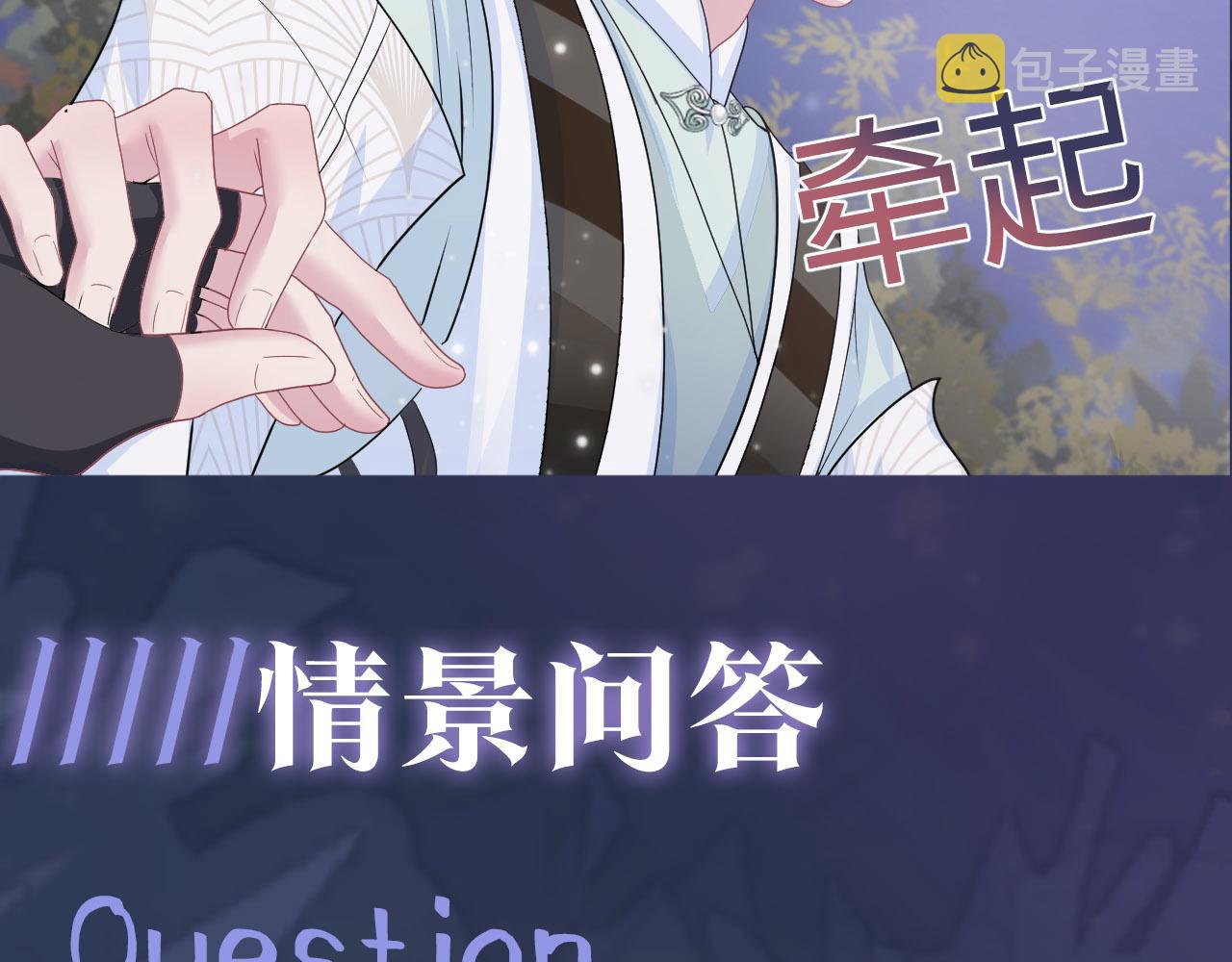 第58话 皇上被扇巴掌？95