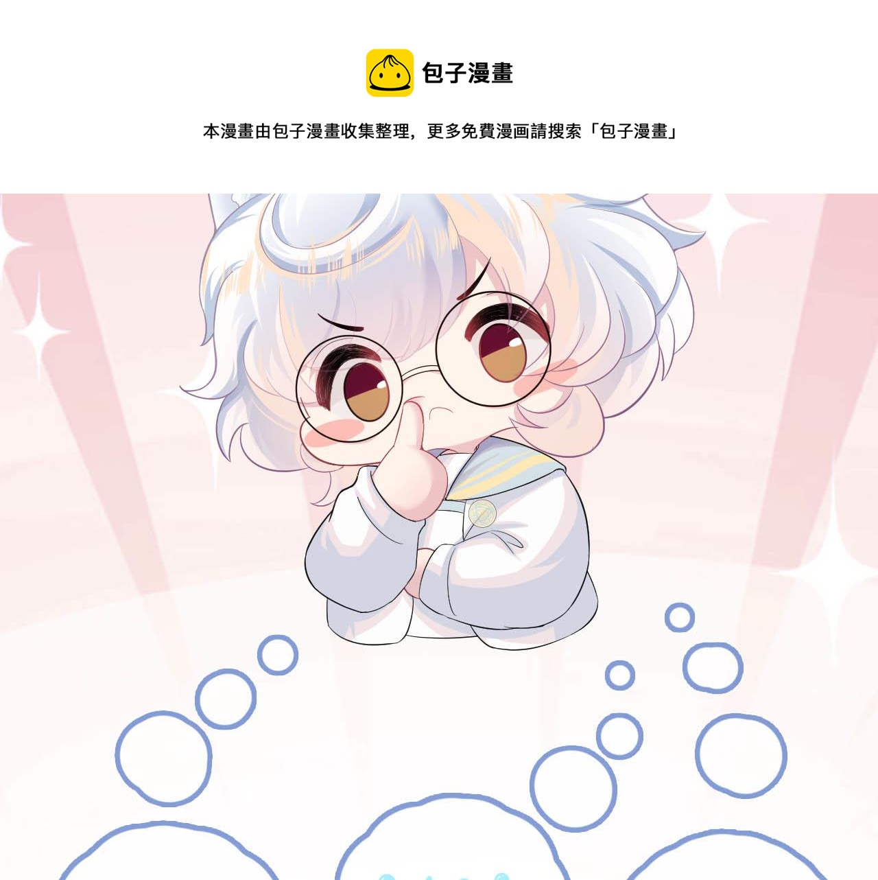 第85话 西装的诱惑100