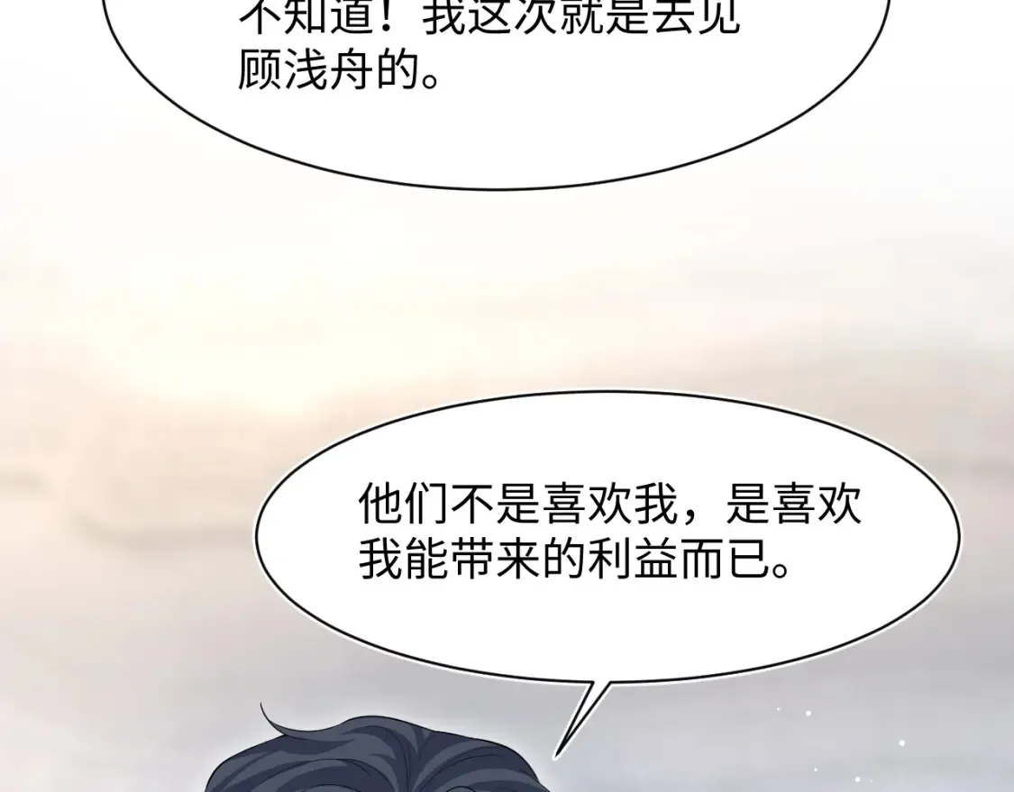 289 影帝莫之阳20