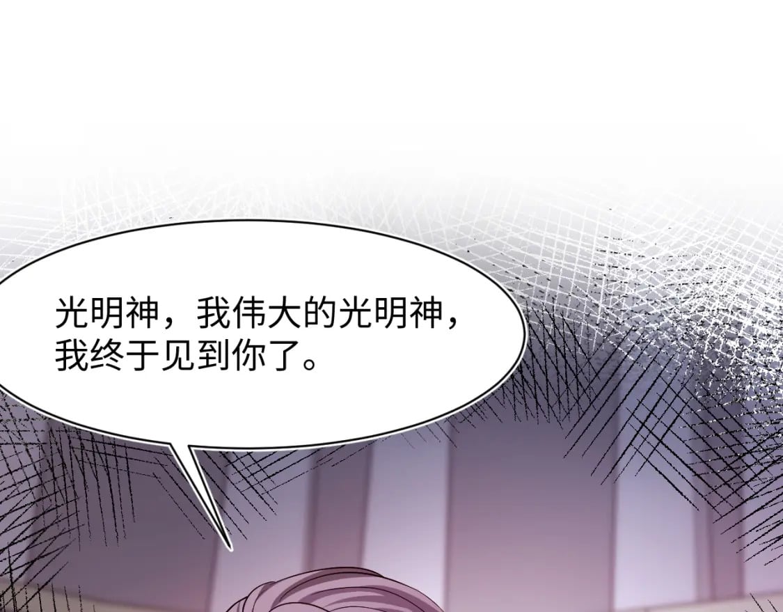 238 黑暗神在线掉马！16