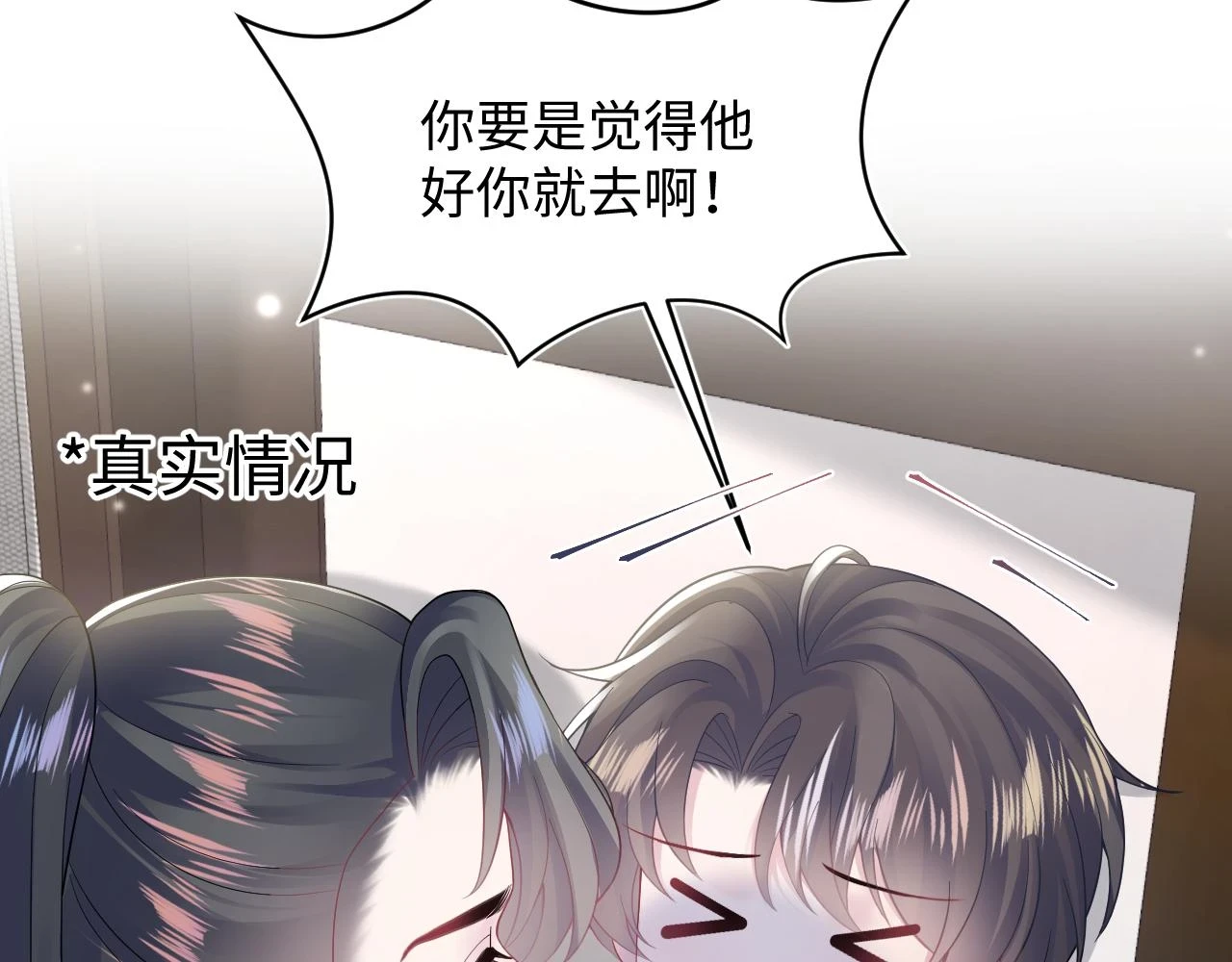 第167话 顾寐的挑拨离间91