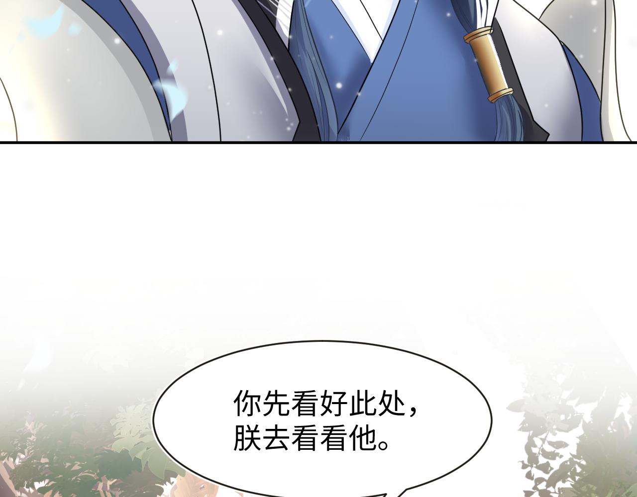 第58话 皇上被扇巴掌？77