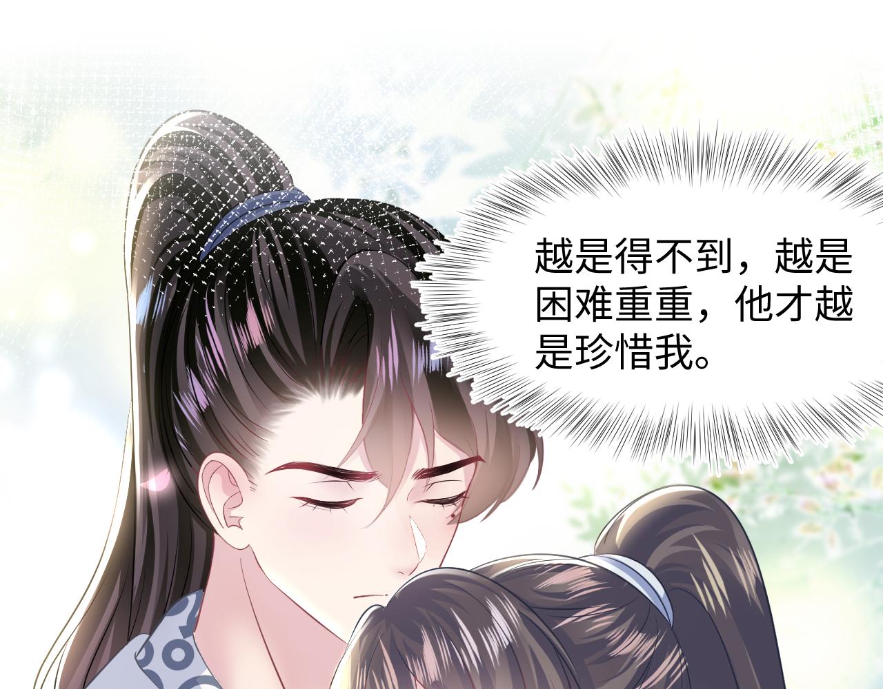 第115话卸任武林盟主88