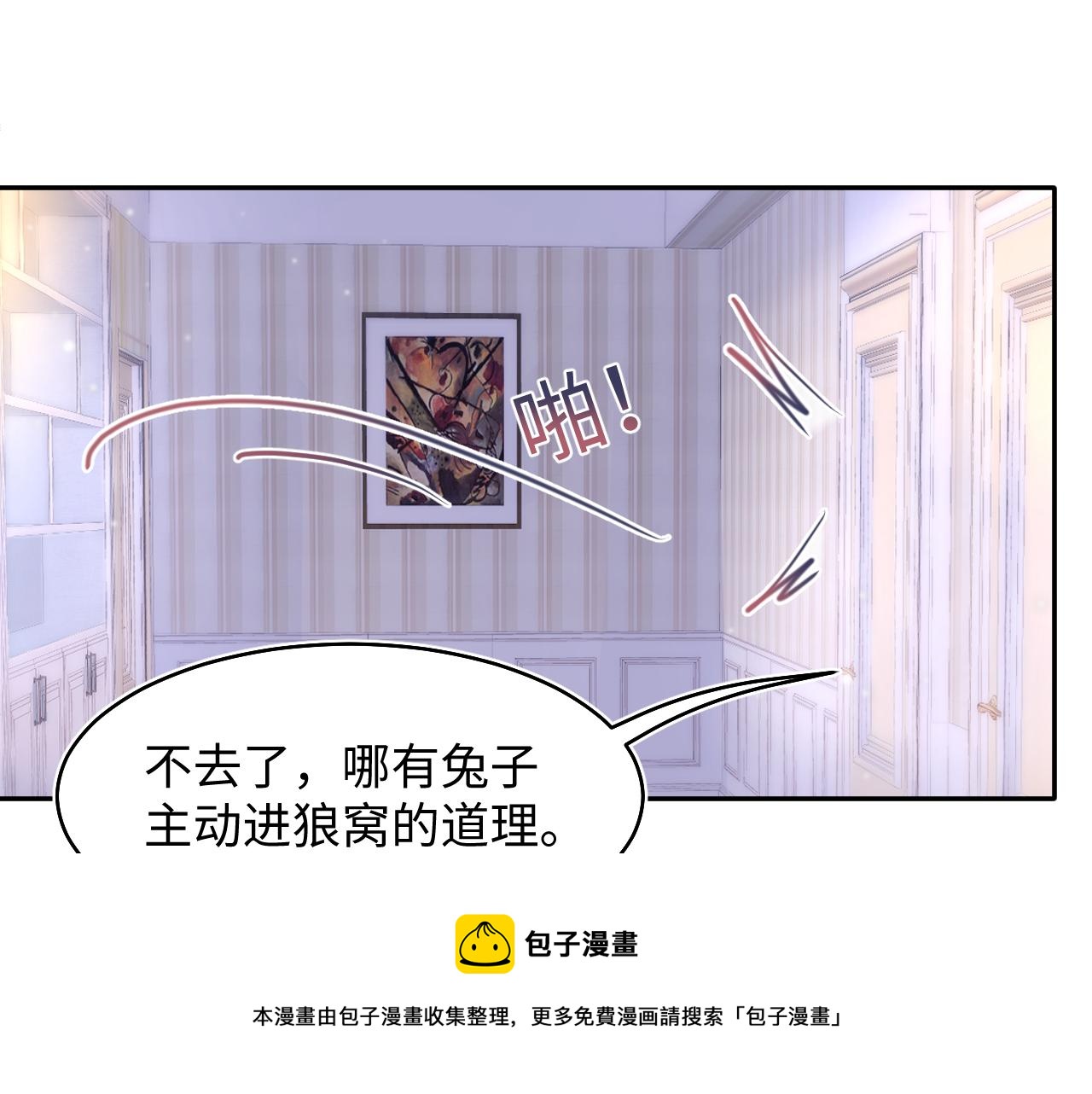 第79话 主动出击20