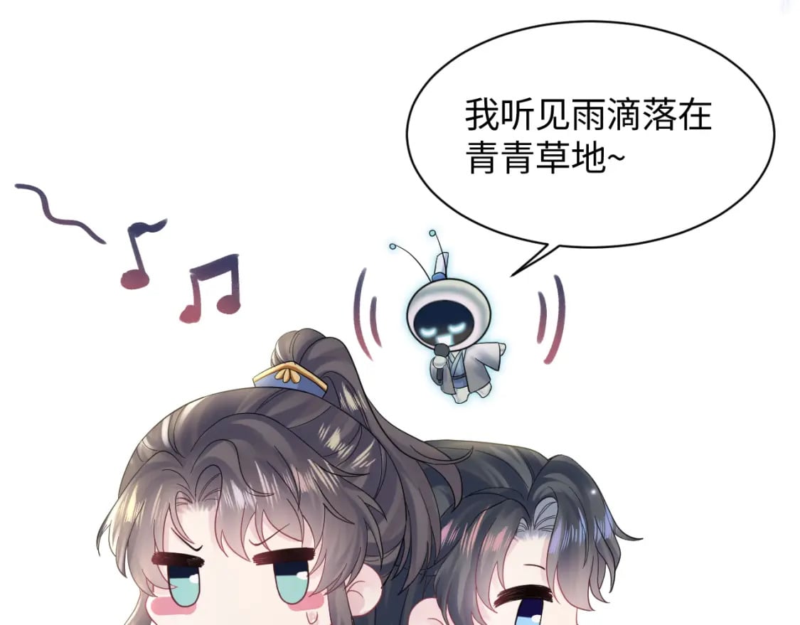 第179 阳阳的醋意89