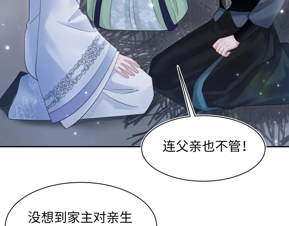 第193话 解救莫干生36