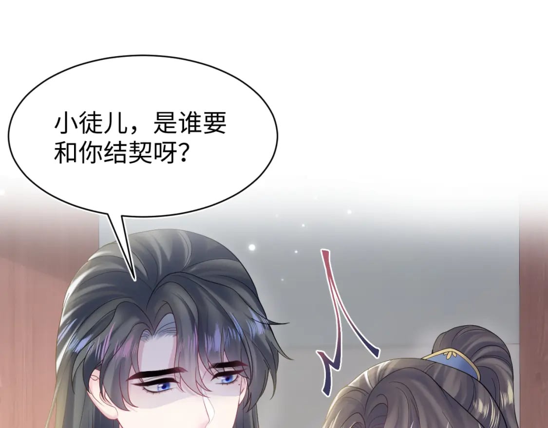 第189话 阳阳仙后？102