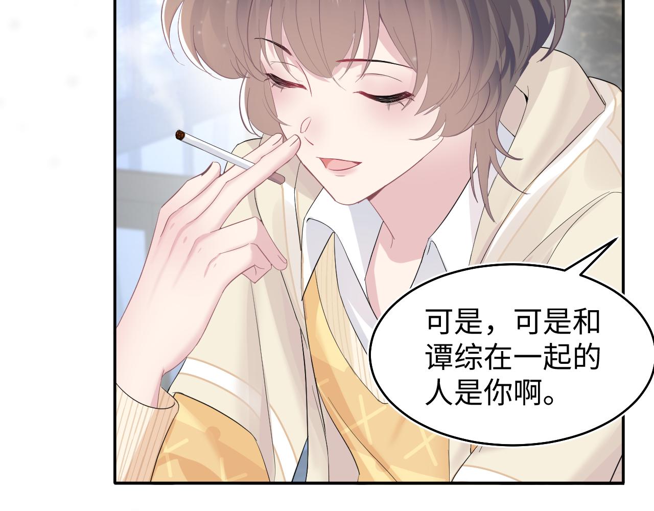 第77话 恶毒女配登场！64