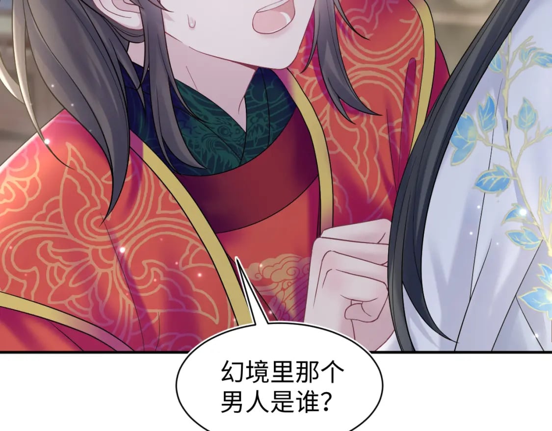 184话 陷入幻境67
