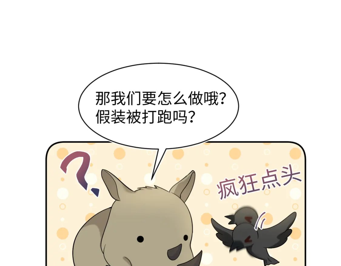 237 让开！爷要装X了！64