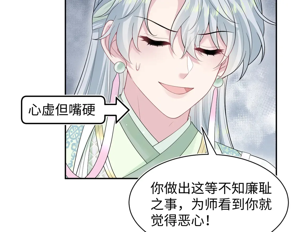 299 把我那师尊啊又往结界里拐25