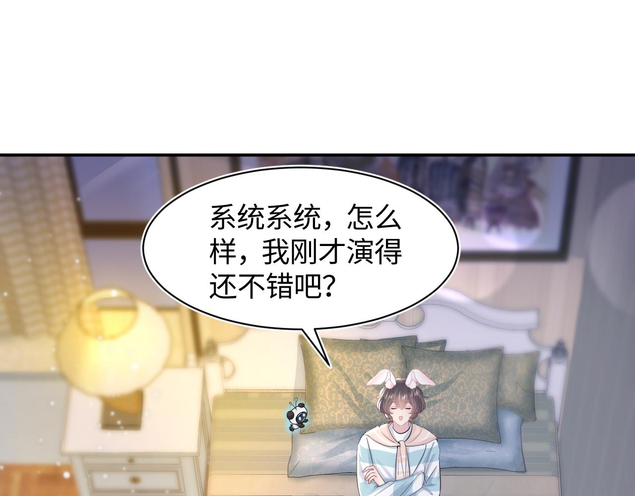 第84话 情感调味剂~39