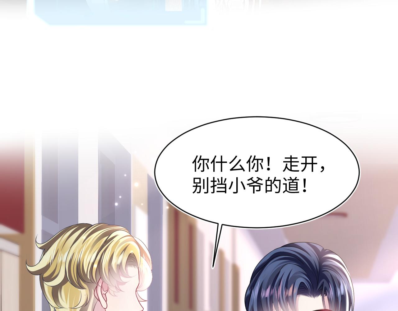 第128话 陌生alpha的告白？58