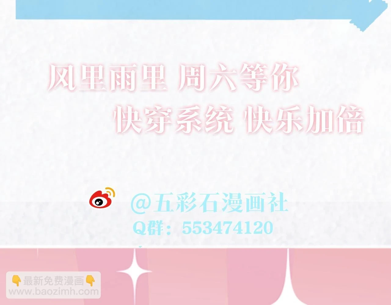 第161话 打破位面的仙帝125
