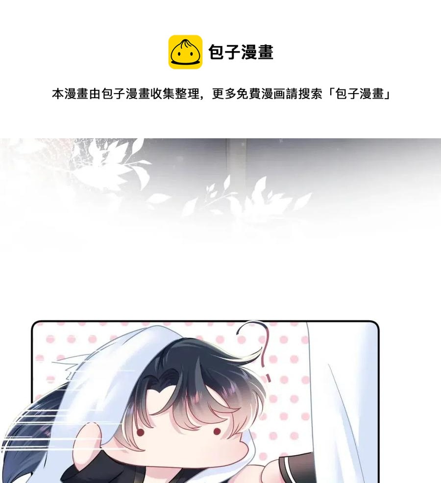 第55话 亓官彦吃醋啦58